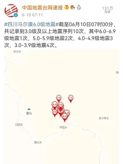 中國地震網(wǎng)今日最新消息，變化中的力量與學(xué)習之魅力