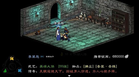 英雄群俠傳2最新版攻略，任務(wù)指南與技能學(xué)習步驟詳解