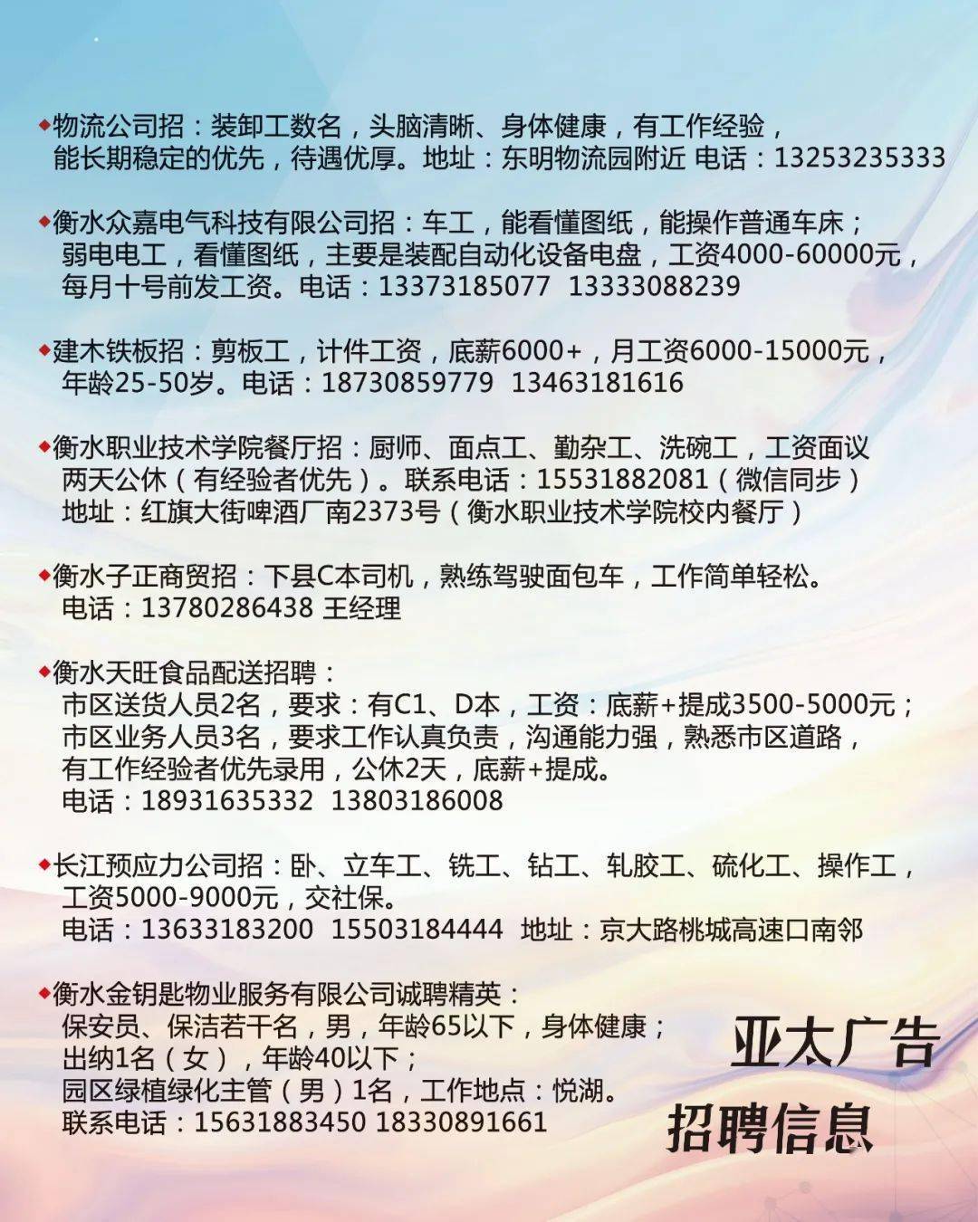 獨山子招聘網(wǎng)最新招聘，啟程探索自然美景，尋找內心平和的職場(chǎng)家園