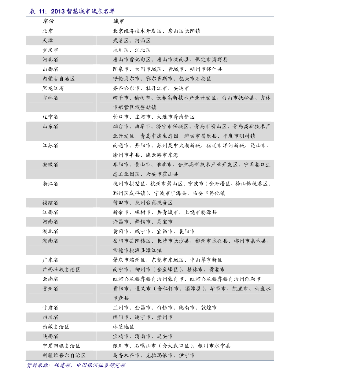 釹最新價(jià)格，市場(chǎng)分析與發(fā)展趨勢概述