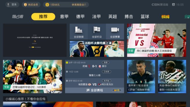 最新TV軟件探索自然美景，尋找內心寧靜與平和的旅程