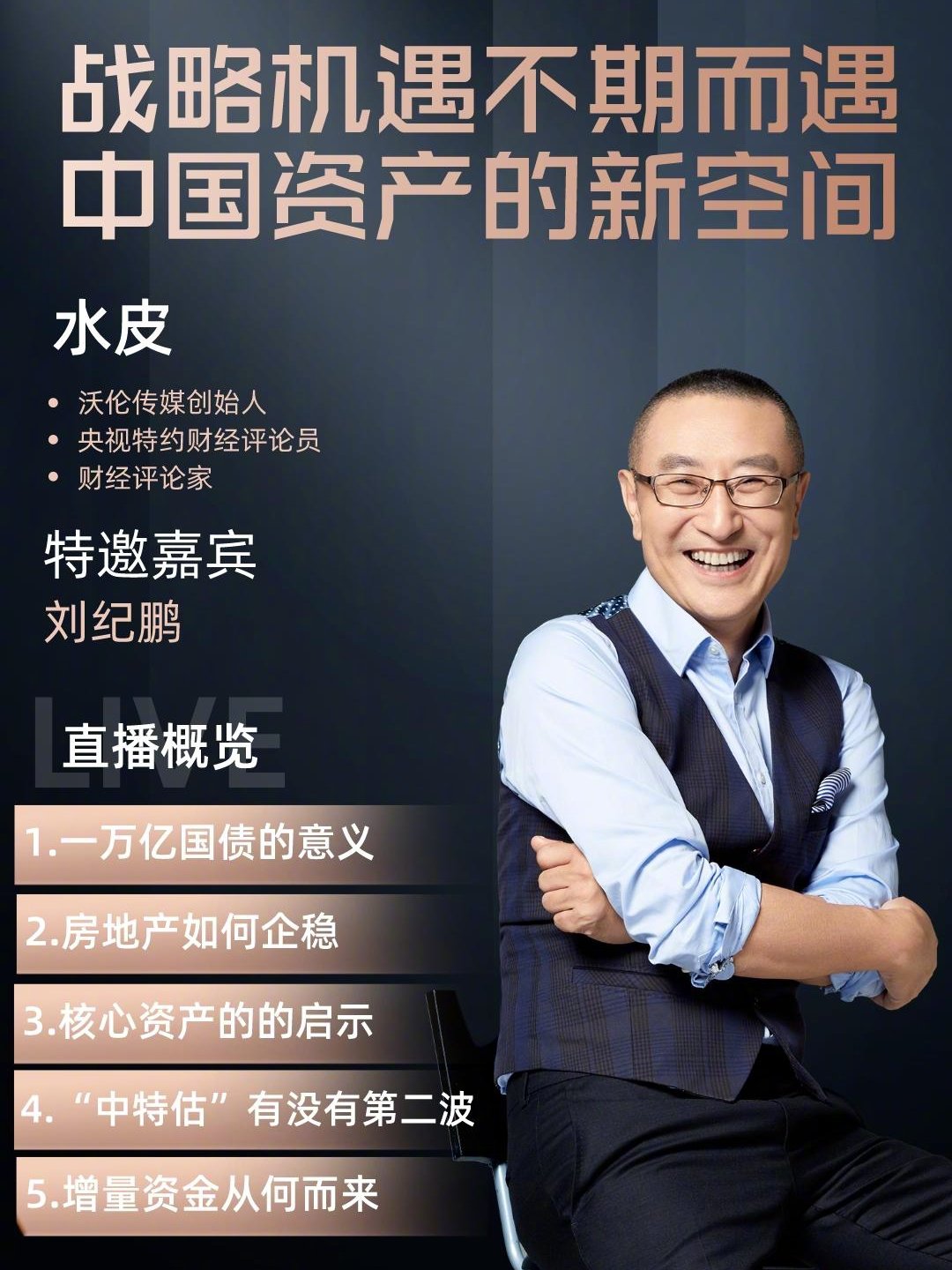 水皮最新博客深度解析熱點(diǎn)事件，引領(lǐng)思想潮流新思考
