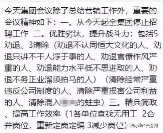 碧桂園最新裁員背后的故事，變化中的成長(cháng)與挑戰中的自信之路