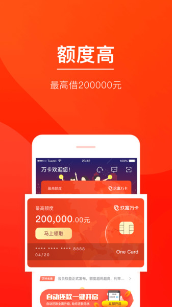 玖富萬(wàn)卡最新動(dòng)態(tài)，創(chuàng  )新科技驅動(dòng)消費金融革新