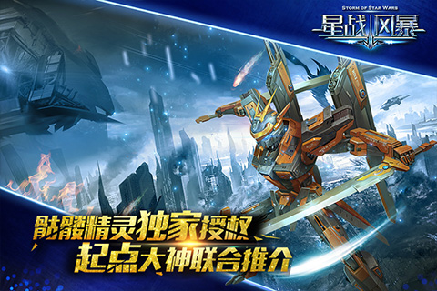 星際日常的溫馨小事，星戰風(fēng)暴最新章節回顧