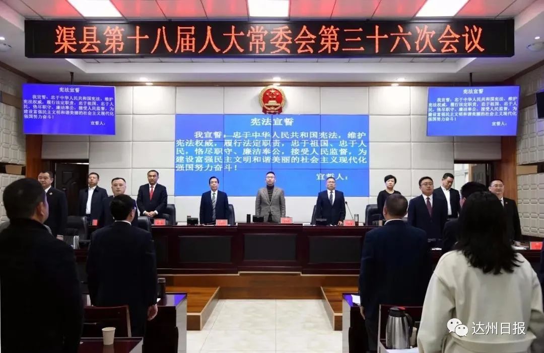 渠縣最新人事任免，多維度視角下的觀(guān)點(diǎn)闡述與分析