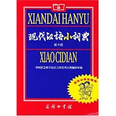 最新漢語(yǔ)詞典編纂質(zhì)量與內容深度解析