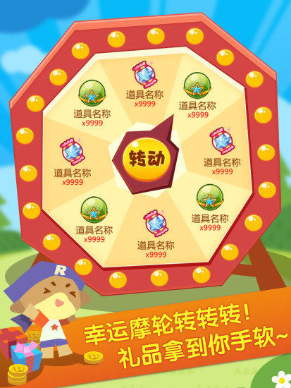掌上洛克最新版全新體驗，小洛克的世界獨家呈現！