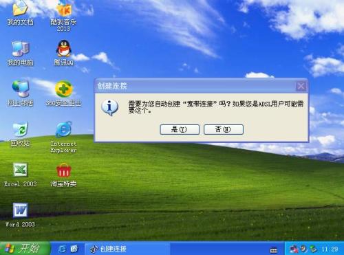 最新XP系統下載2013，科技重塑生活，前沿操作系統體驗魅力