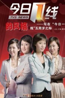 今日一線(xiàn)最新動(dòng)態(tài)，學(xué)習、變化與自信的旅程探索