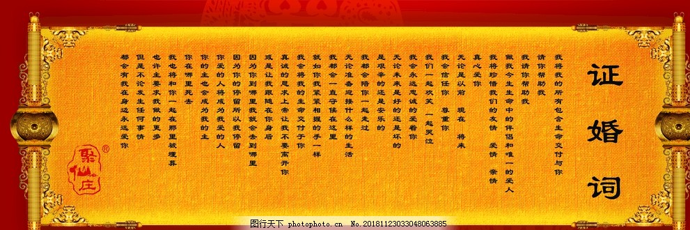 小巷深處的獨特浪漫，最新婚禮證婚詞揭曉