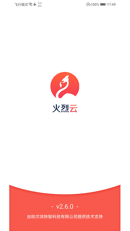 火鳥(niǎo)云最新破解版，開(kāi)啟云存儲新紀元探索之旅