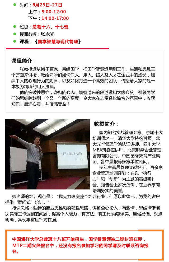 韓占慧最新講章，科技之光，生活因科技而變彩