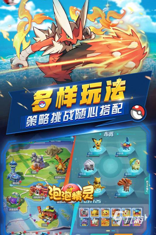 寵物小精靈最新游戲，自信、成長(cháng)與冒險的奇妙旅程探索開(kāi)啟！