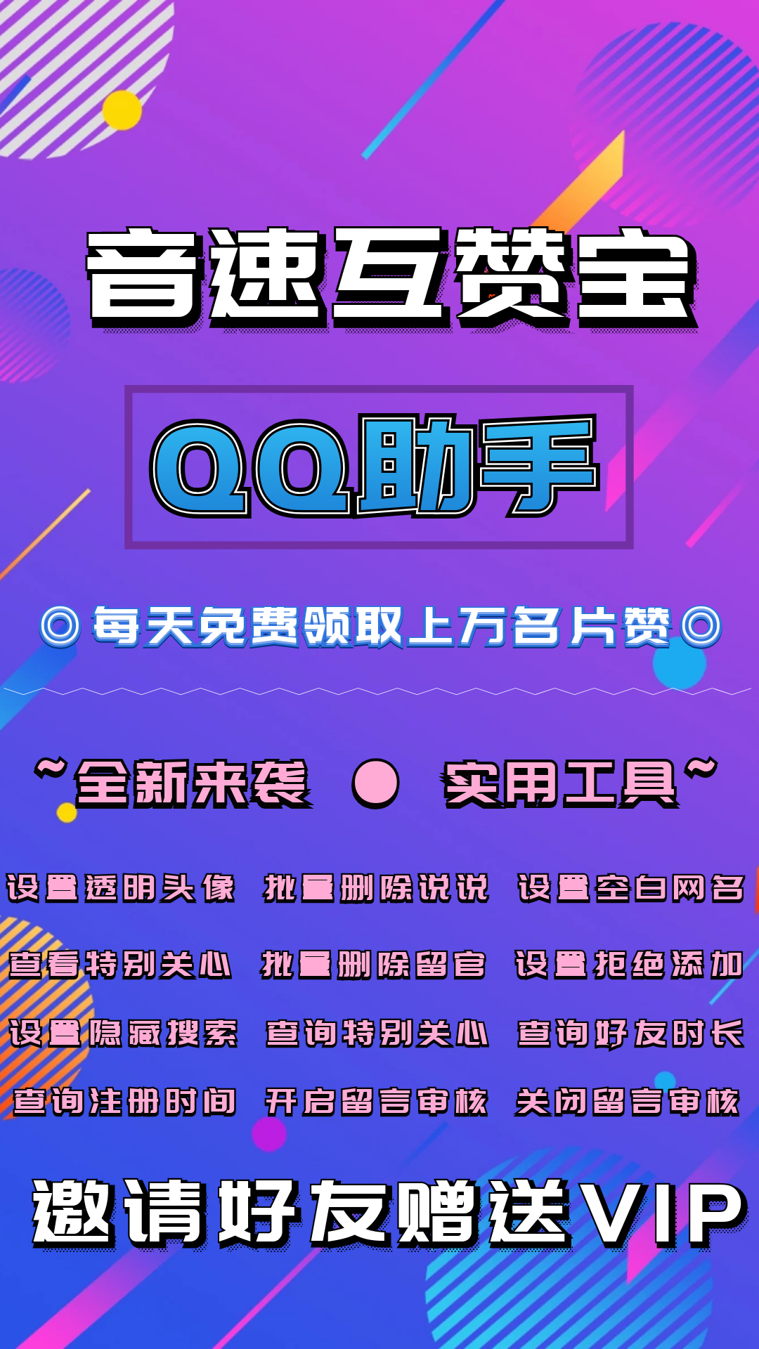 互贊精靈最新版，點(diǎn)贊中的溫情互動(dòng)日常體驗