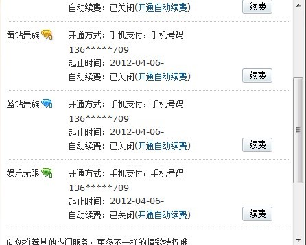 最新手機刷鉆，小鉆的日常趣事與日常應用