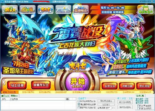 龍斗士xk輔助最新版，全新游戲助力體驗，助力龍斗士游戲玩家飛躍提升！