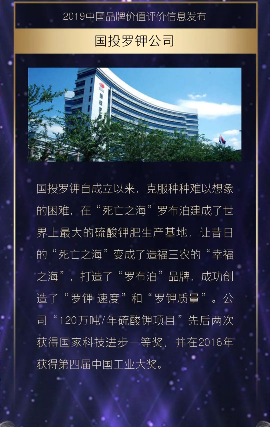 國投羅鉀最新動(dòng)態(tài)更新，最新消息匯總