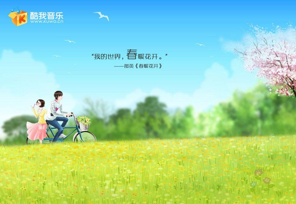 最新酷我音樂(lè )盒下載，一場(chǎng)音樂(lè )的盛宴啟動(dòng)體驗探討