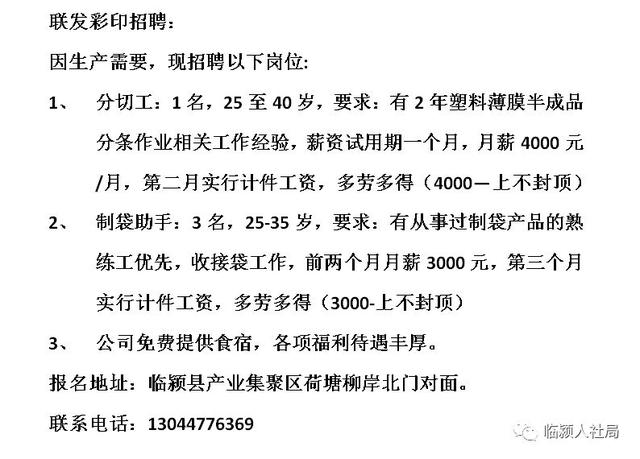 曲阜臨時(shí)工最新招聘，詳細步驟指南與報名信息