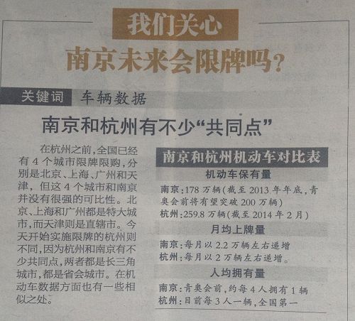 南京限牌最新動(dòng)態(tài)，綠色出行，共舞大自然