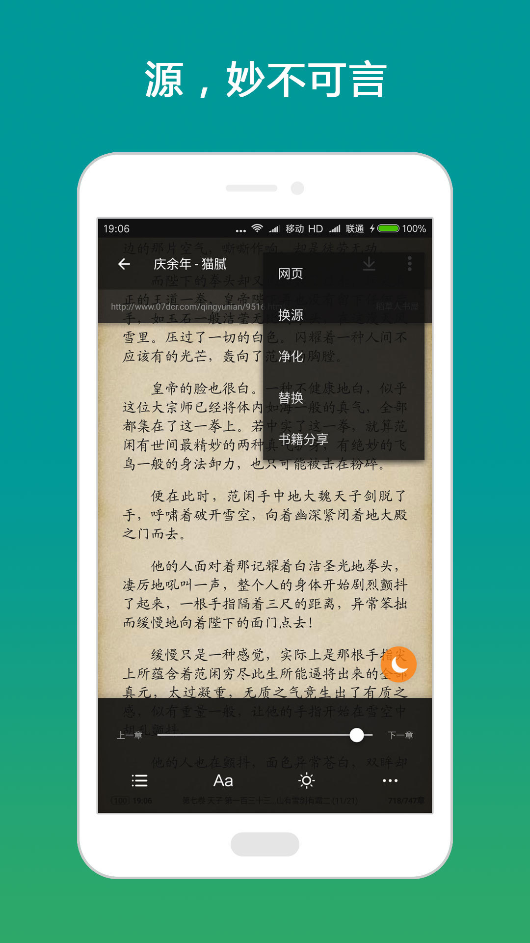 搜書(shū)神器最新版下載，一站式閱讀解決方案