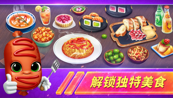 烹飪發(fā)燒友最新破解版，游戲與道德底線(xiàn)的思考探討