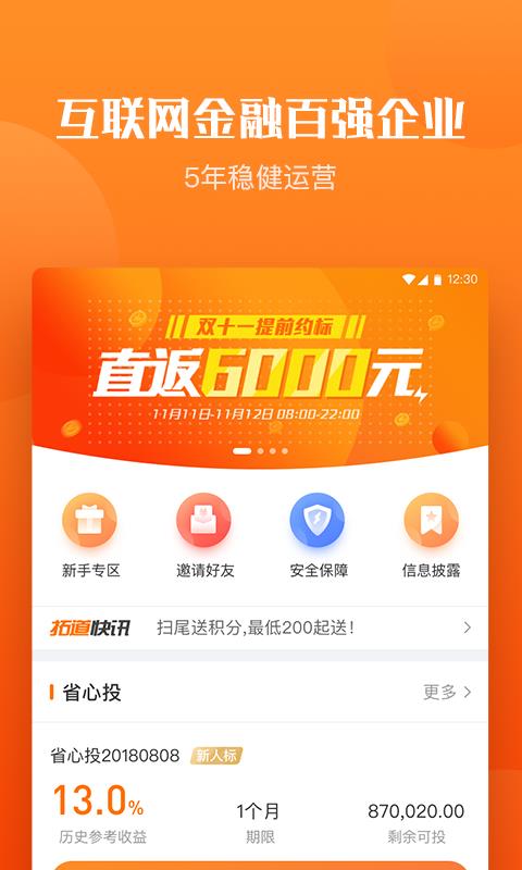 拓道金服最新消息獲取指南，適用于初學(xué)者與進(jìn)階用戶(hù)的步驟教程