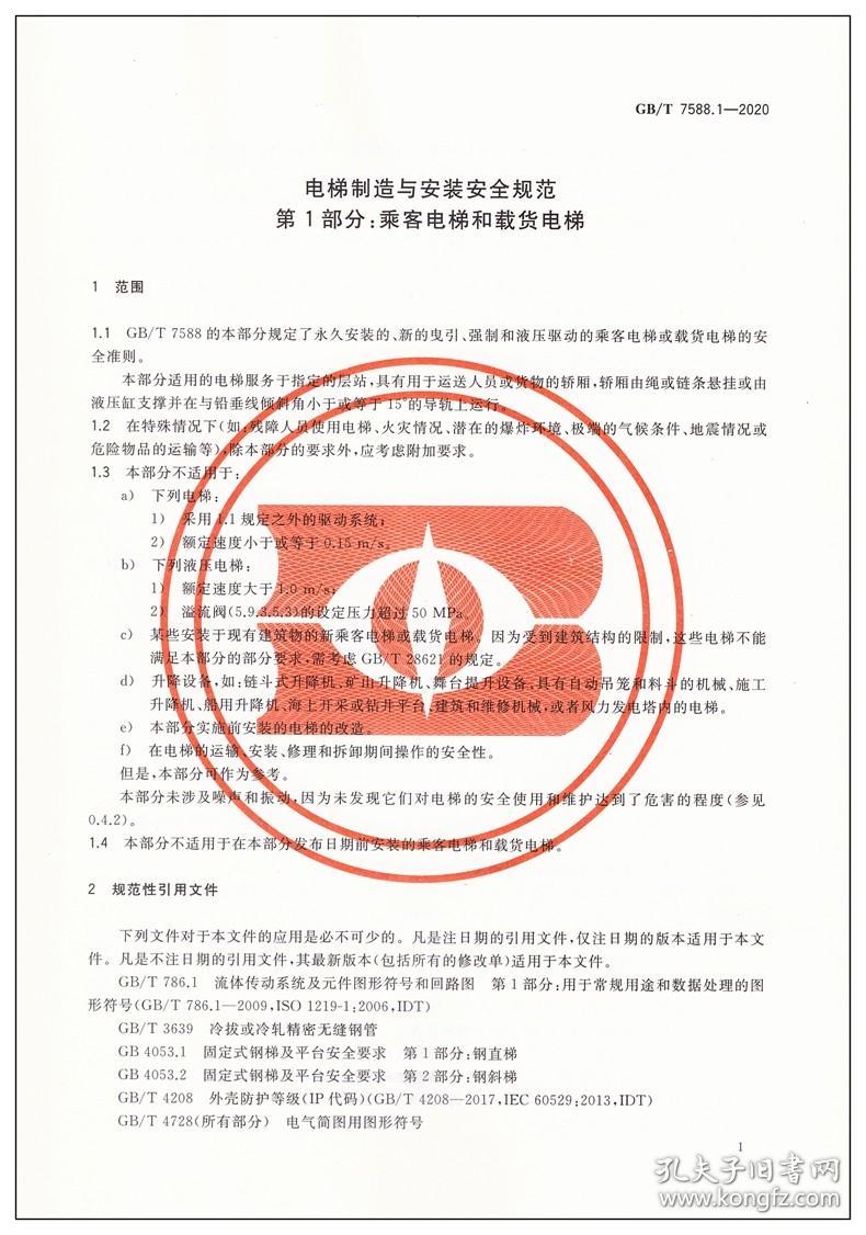 LED光源 第43頁(yè)