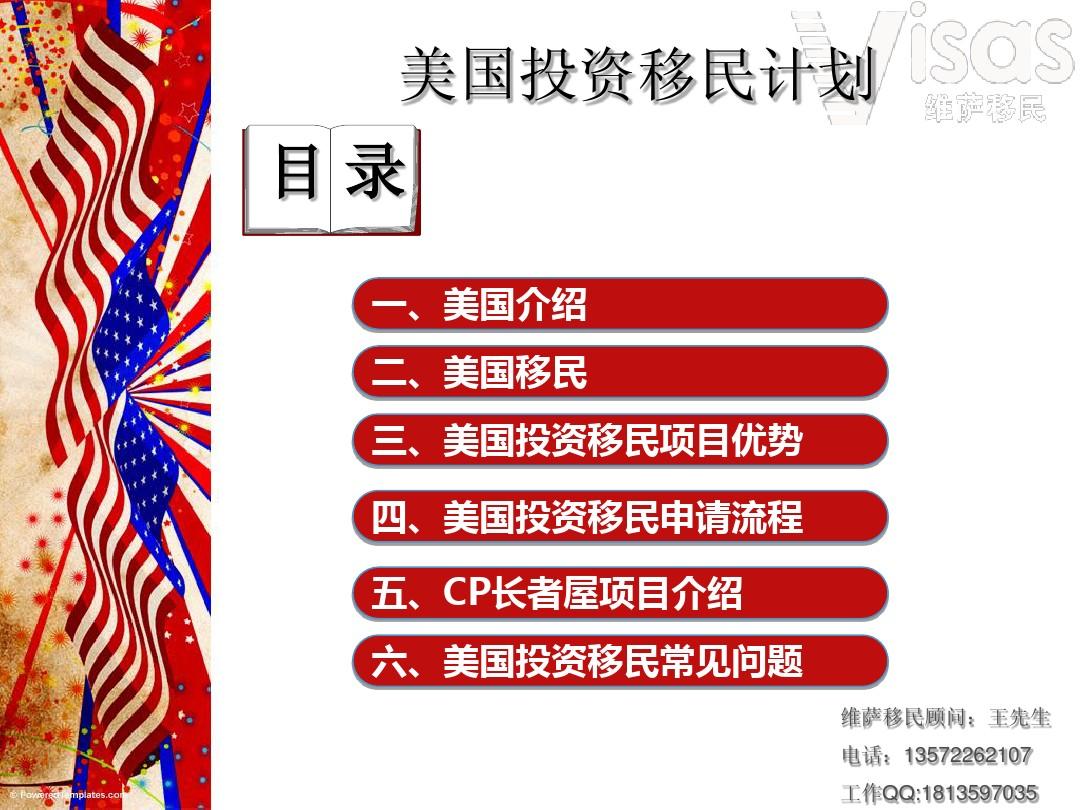 美國投資移民最新動(dòng)態(tài)，巷弄深處的投資新機遇與特色小店的獨特魅力