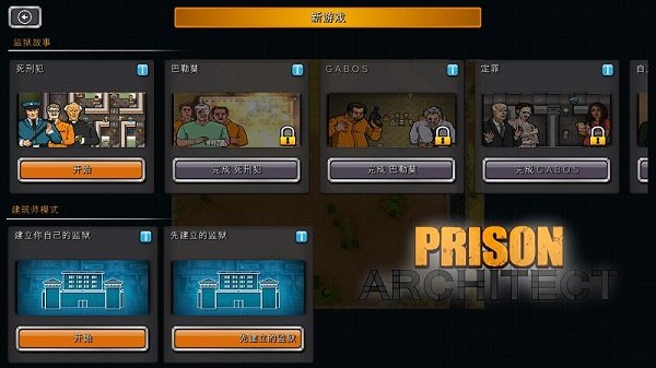 監獄建筑師最新版本，從變化中學(xué)習，鑄就自信與成就感之路