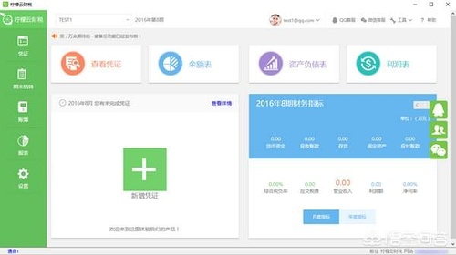 財務(wù)最新軟件極速上線(xiàn)，引領(lǐng)財務(wù)管理新時(shí)代！