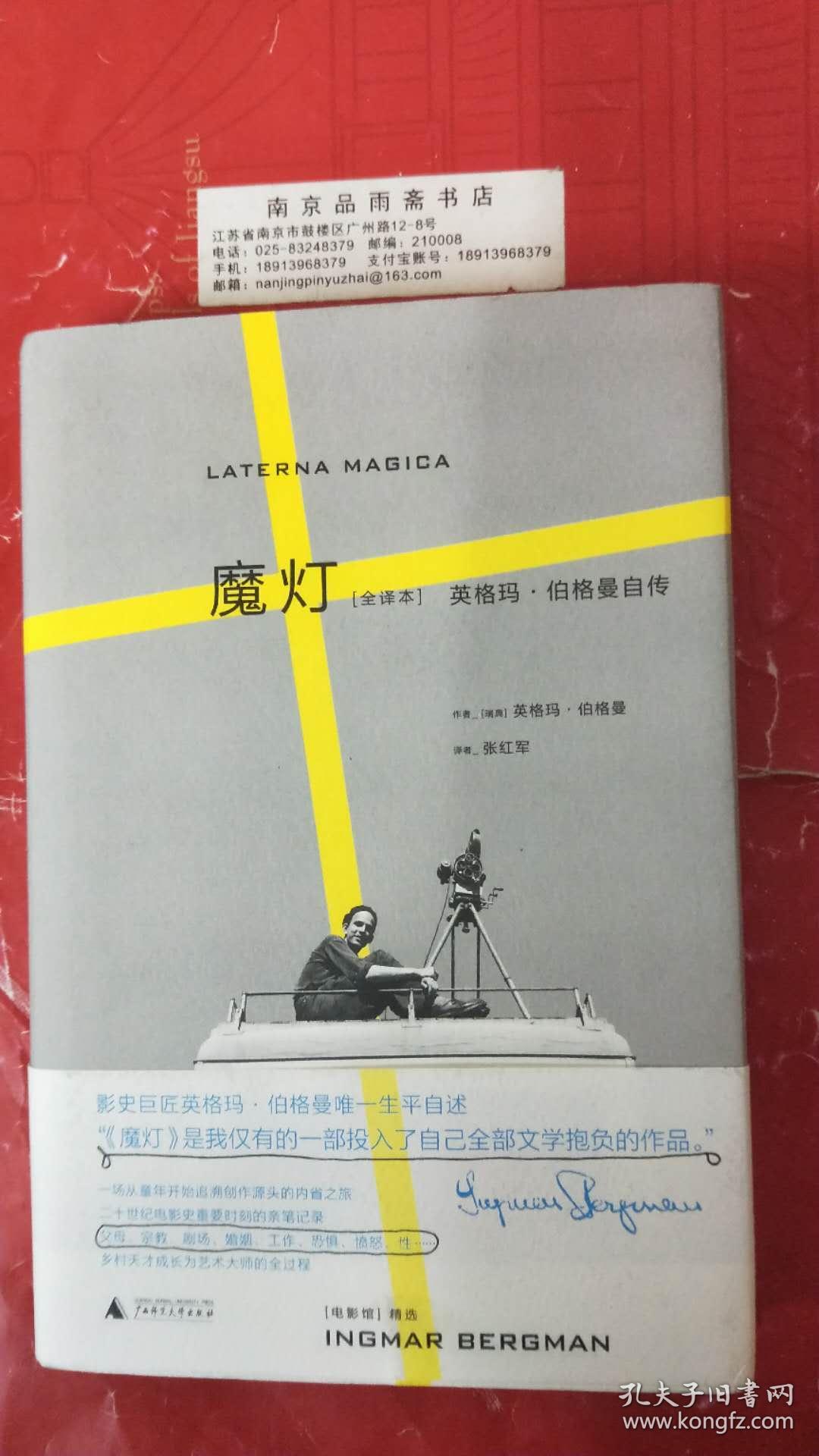 魔燈最新操作指南，詳細步驟帶你輕松掌握！