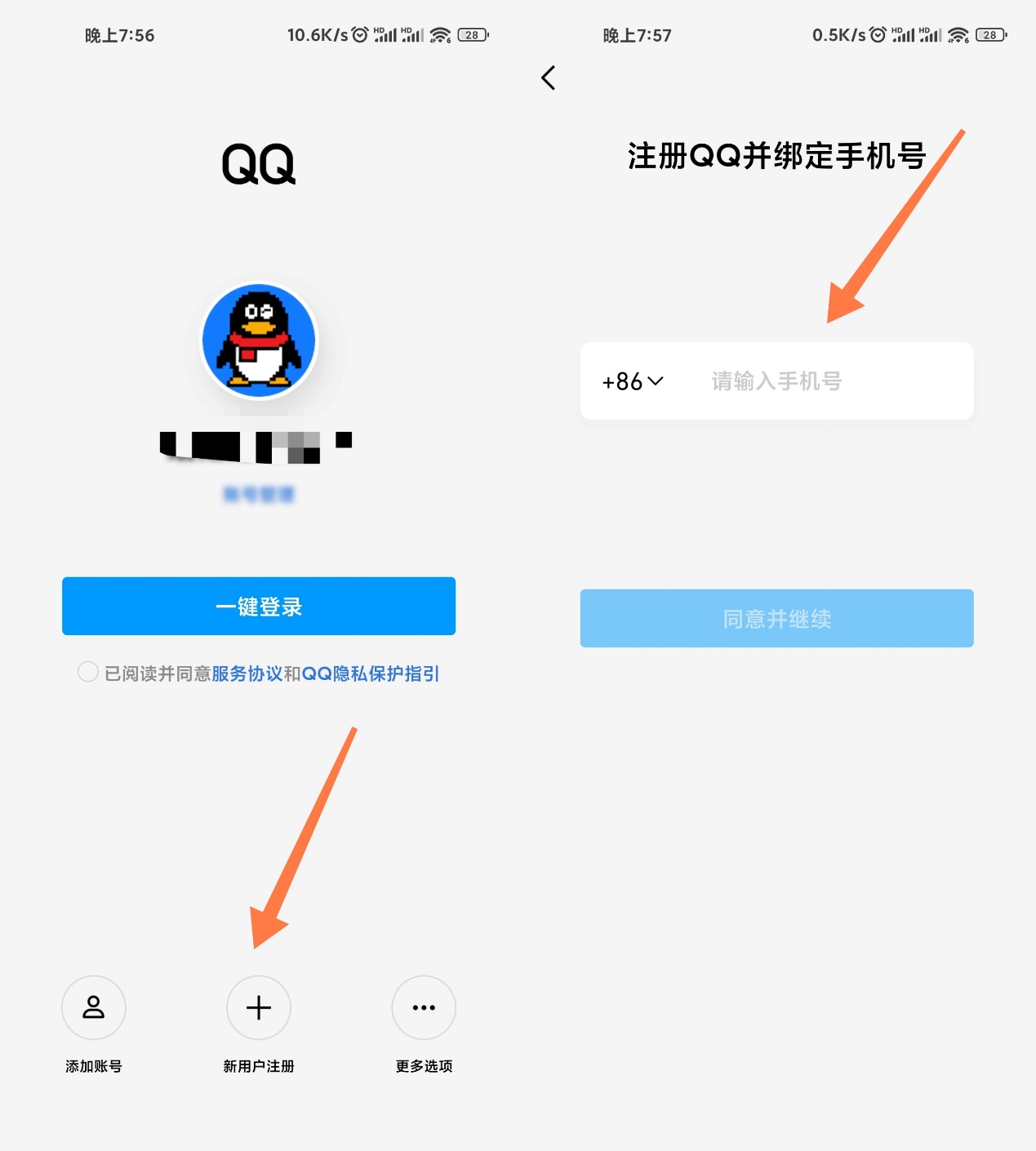 最新QQ申請，自我突破與成長(cháng)的啟程