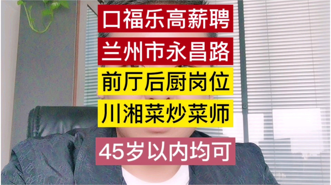 最新蘭州招工熱潮，科技引領(lǐng)職場(chǎng)新體驗，前沿科技產(chǎn)品塑造未來(lái)就業(yè)市場(chǎng)