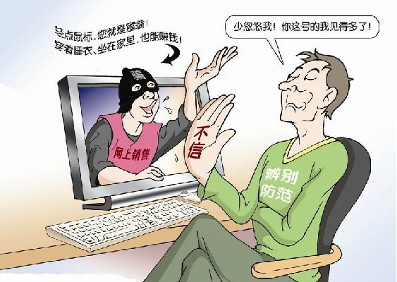 揭秘最新網(wǎng)絡(luò )騙術(shù)，背景、事件與影響全解析