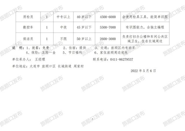 偃師最新招工信息集結，職業(yè)夢(mèng)想從這里啟航！