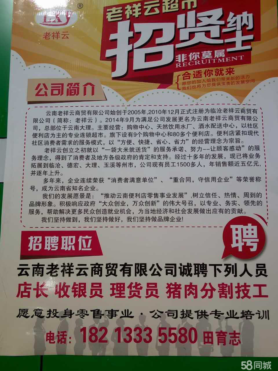 祥云最新招聘，求職全流程指南與招聘信息速遞