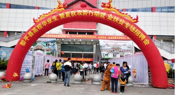 黎平最新招聘，變化帶來(lái)自信，學(xué)習鑄就未來(lái)之路