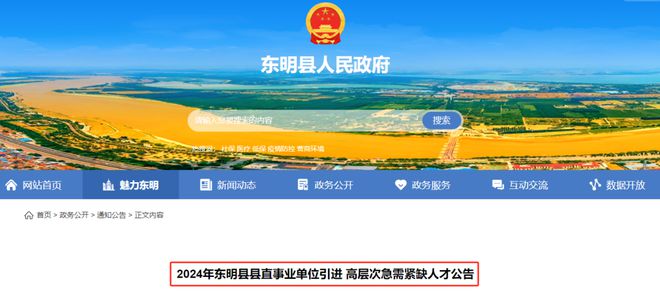 菏澤最新招工信息揭秘，工作機會(huì )等你來(lái)！