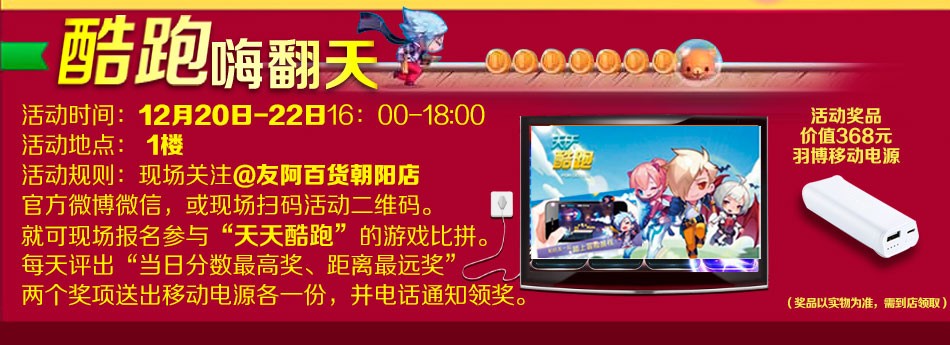 酷跑最新活動(dòng)攻略，挑戰任務(wù)與技能學(xué)習步驟指南