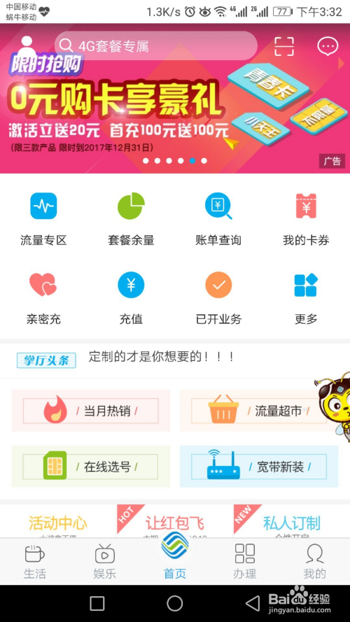最新移動(dòng)彩鈴，科技潮流中的音樂(lè )新星