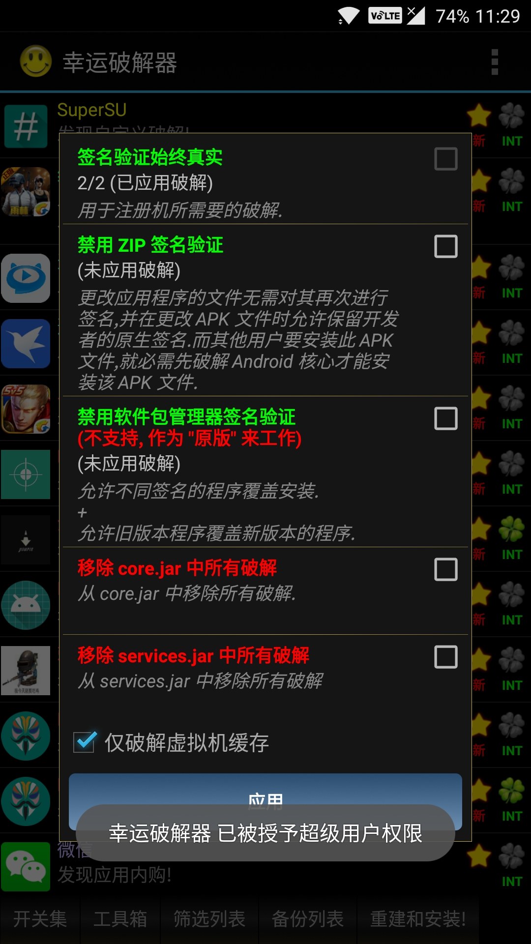 揭秘最新科技，幸運破解器如何為你帶來(lái)好運的秘籍更新！