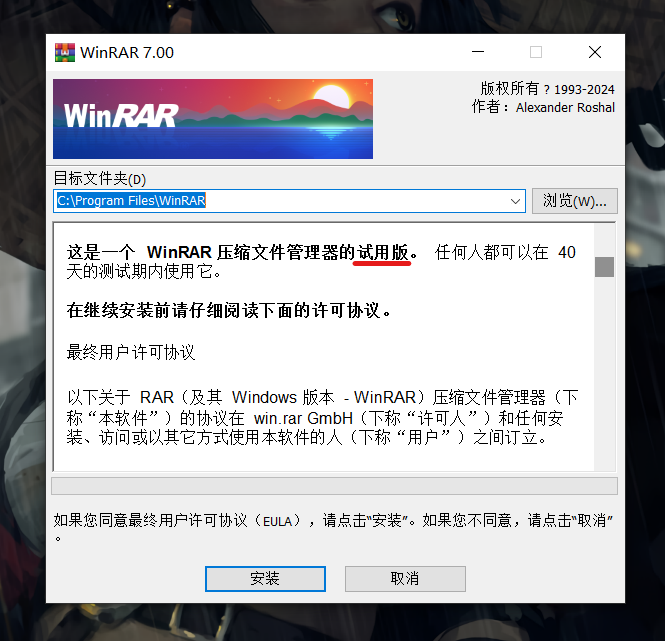 WinRAR最新版下載深度解析，價(jià)值與下載考量因素