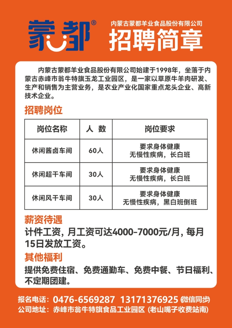 大足區最新招聘，職業(yè)發(fā)展的理想選擇地