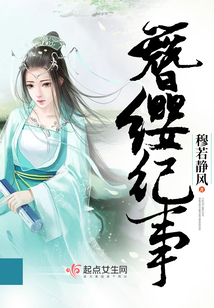 茅山遺孤最新章節，溫情脈脈的日常