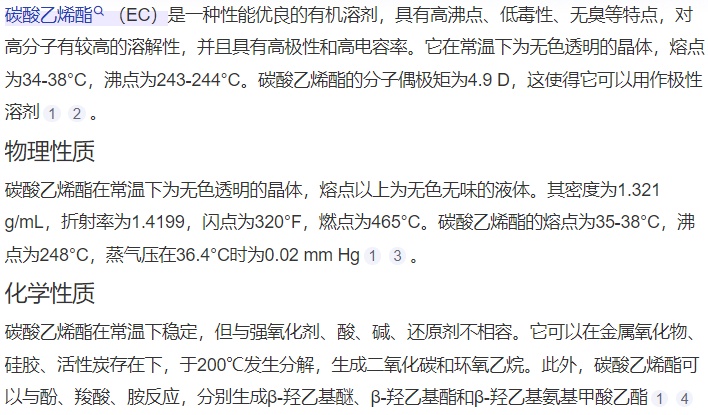 碳酸乙烯酯最新價(jià)格走勢，市場(chǎng)趨勢、影響因素與前景深度解析