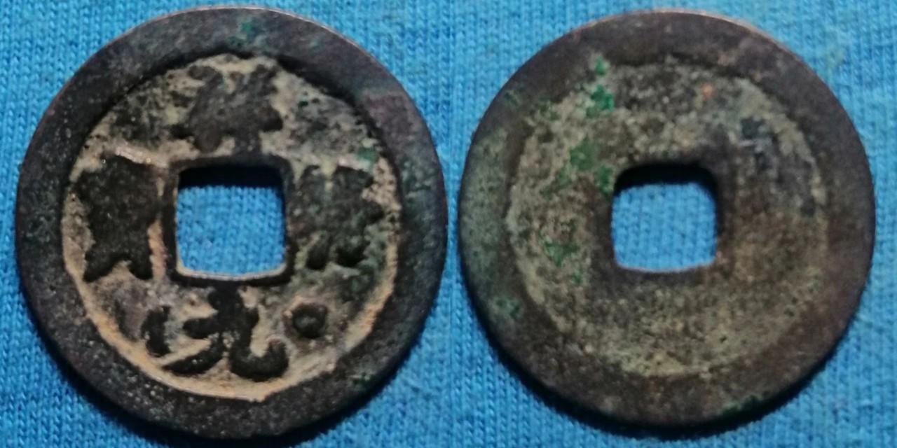 祥符通寶最新價(jià)格全面指南及購買(mǎi)步驟詳解