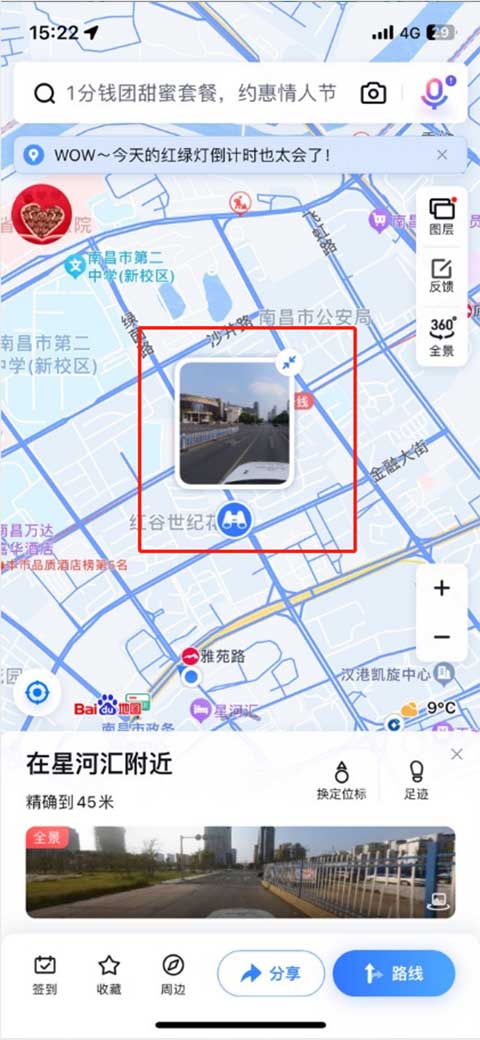 最新百度地圖導航，智能導航新時(shí)代的引領(lǐng)者