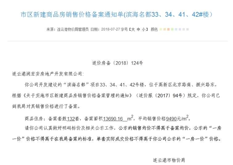 連云港房?jì)r(jià)最新動(dòng)態(tài)揭秘，巷弄深處的隱藏寶藏